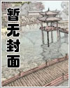 我的冰山校花女友